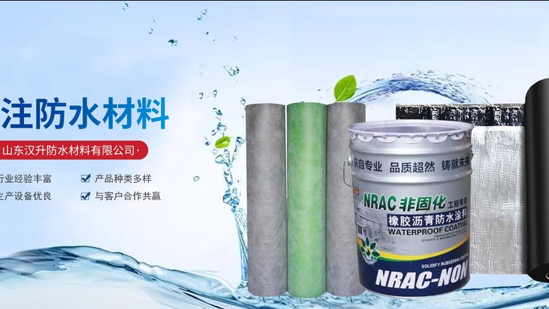 防水卷材搭接宽度允许偏差范围