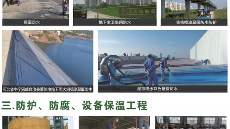 成都老旧小区改造保温材料公司